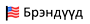 Дэлгүүрүүд